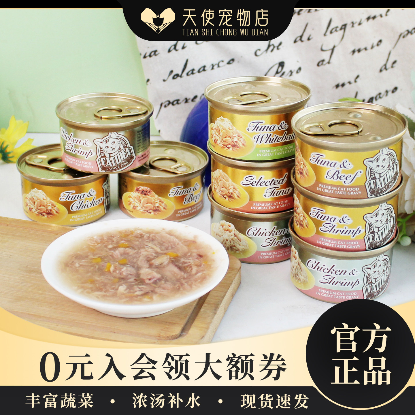泰国进口猫乐适罐头汤罐营养补水图片