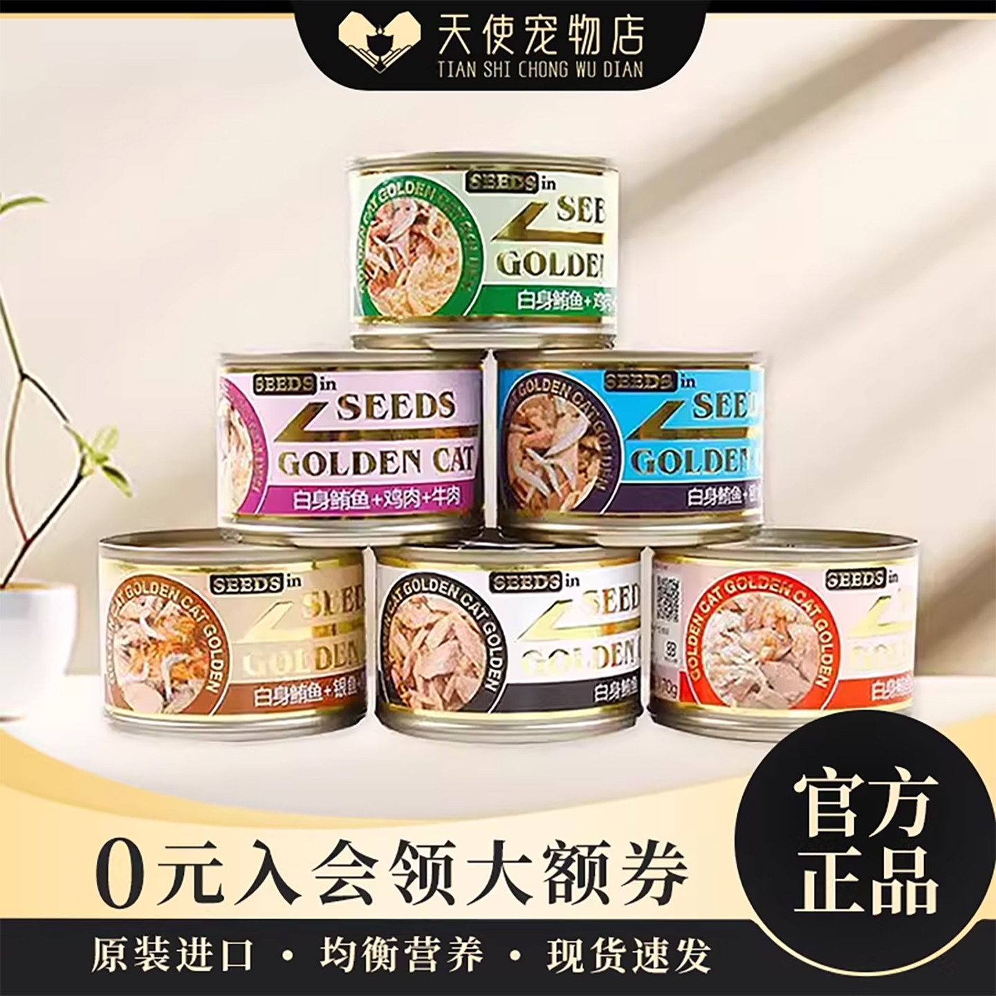 泰国进口Seeds惜时大金罐成猫粮猫零食猫罐头猫咪湿粮整箱170g*24
