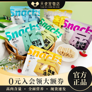 再三益生元 冻干棒冻干棒成猫猫咪零食磨牙营养鸡肉鱼肉冻干棒15g