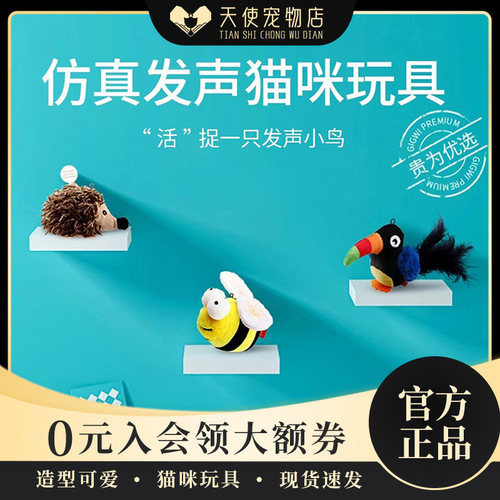 gigwi贵为玩具逗猫磨牙猫咪