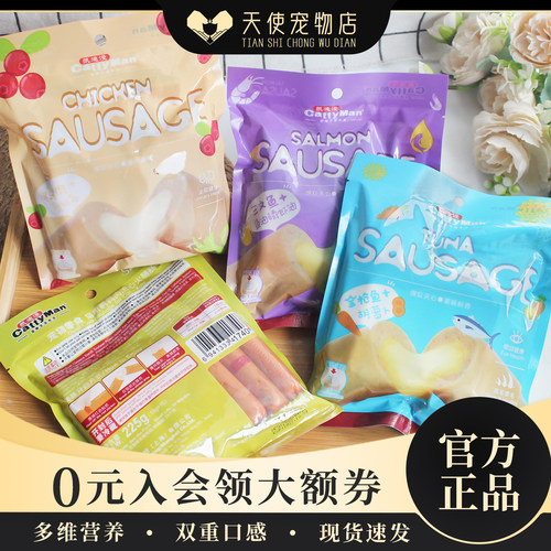 多格漫猫流心肠多维营养双口感