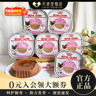 进口日本皇家奶糕餐盒罐头幼猫粮1 4月离乳期湿粮慕斯猫主食日版