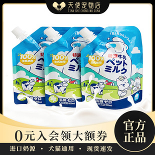 地狱厨房宠物牛奶成幼猫补钙美毛金毛泰迪无乳糖犬猫通用宠物