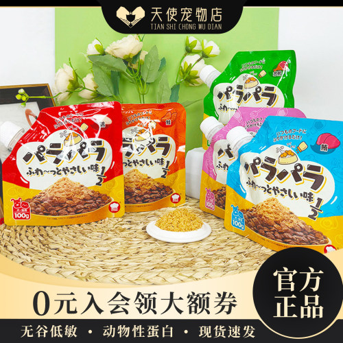地狱厨房松松拌肉松伴侣辅食