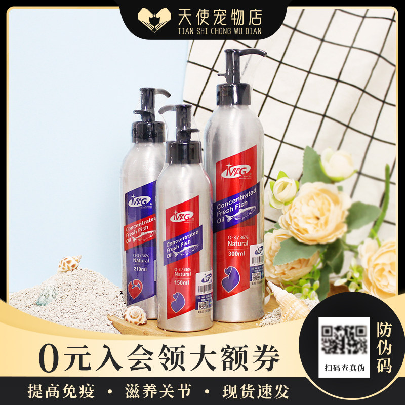 mag深海鱼油狗狗猫咪美毛宠物猫用犬用卵磷脂鱼油补充营养,宠物/宠物食品及用品,猫卵磷脂/鱼油/海藻粉,淘宝优惠券,粉丝福利购,淘宝优惠卷