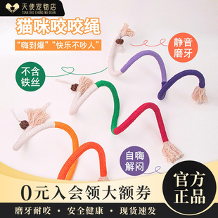 磨牙耐咬玩具 咬咬绳 自嗨解闷神器啃咬玩具绳 佩格玩具 中国