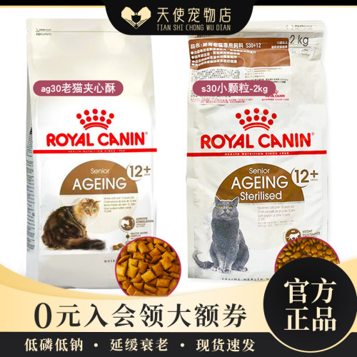 法国皇家进口7岁12岁以上猫粮