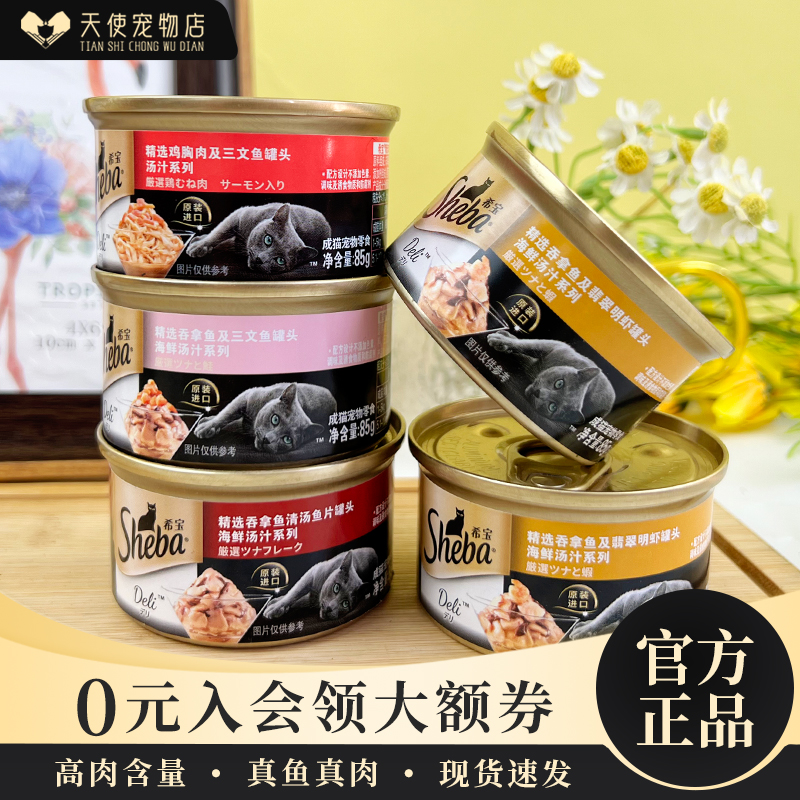 猫零食白肉湿粮85g猫罐头