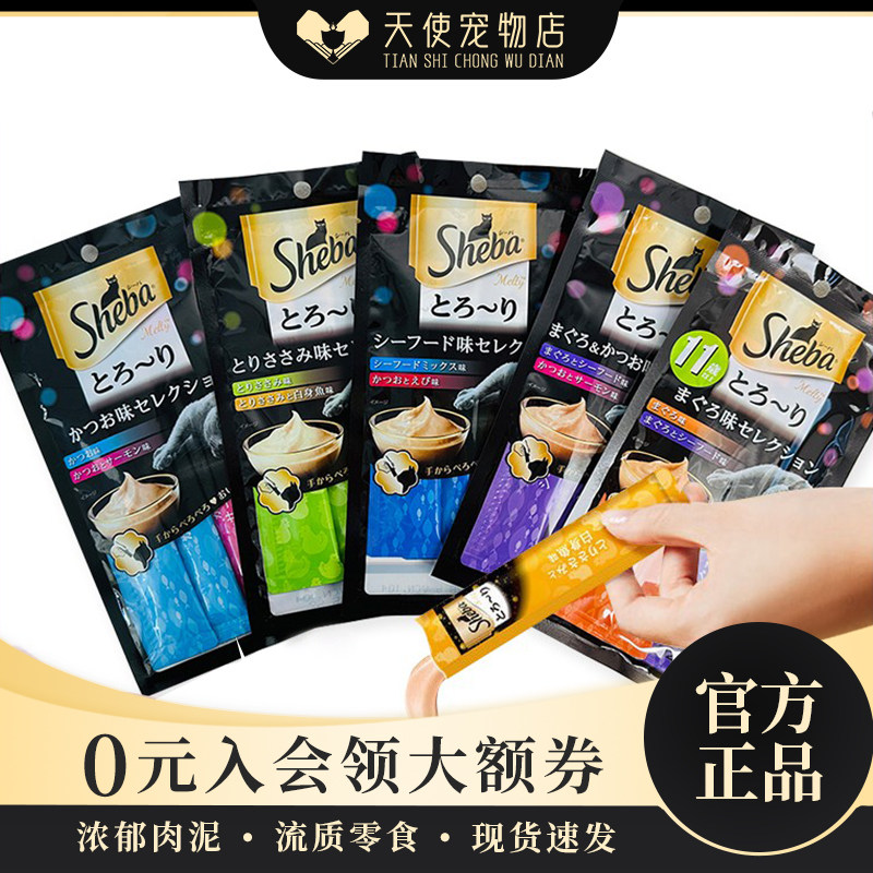 日本进口sheba希宝液体猫零食猫咪营养肉泥慕斯条猫湿粮 12g*4条