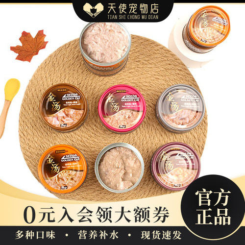 台湾惜时小金妙鲜封包80g*24罐头