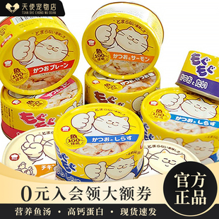 地狱厨房噜噜罐成幼猫白肉猫罐头24罐装 补水增肥汤汁猫零食