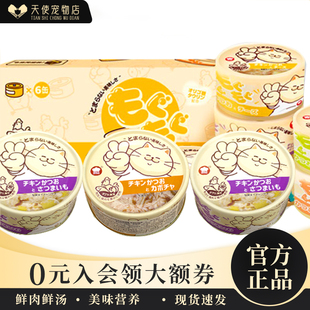 临期促销 地狱厨房噜噜罐猫咪零食猫罐头湿粮金枪鱼增肥发腮补水