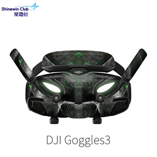 大疆DJI Avata2 Goggles 3无人机眼镜贴纸时尚炫酷迷彩全包围贴膜
