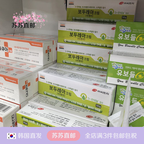 韩国本土正品直邮 护足霜滋润修护预防手肘脚后跟干裂粗糙软膏