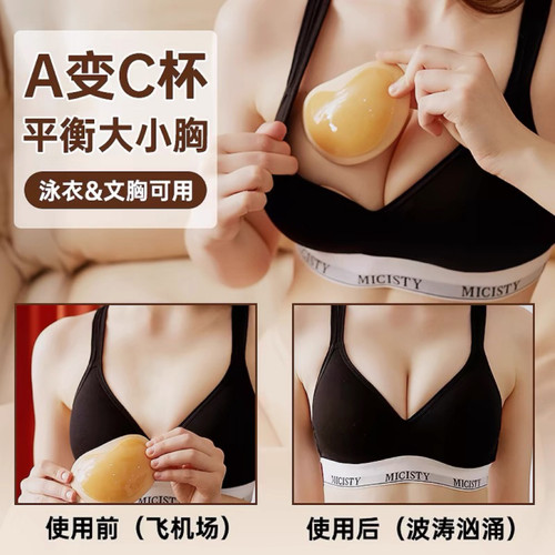 玲睿儿泳衣硅胶胸垫聚拢