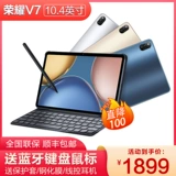 Honor, планшетный ноутбук для школьников, 10.4 дюймов, коллекция 2021, 2 в 1, полноэкранный дисплей, защита глаз, 5G, андроид