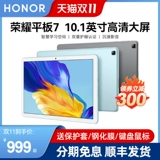 Honor, планшетный ноутбук для школьников, 10.1 дюймов, коллекция 2021, 2 в 1, андроид, функция поддержки всех сетевых стандартов связи, 4G