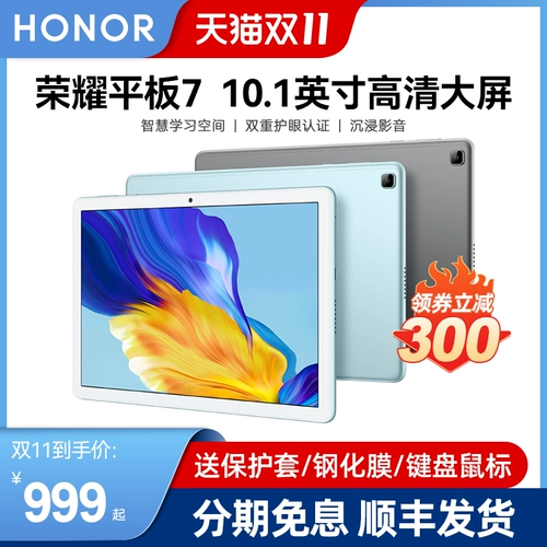 Honor, планшетный ноутбук для школьников, 10.1 дюймов, коллекция 2021, 2 в 1, андроид, функция поддержки всех сетевых стандартов связи, 4G