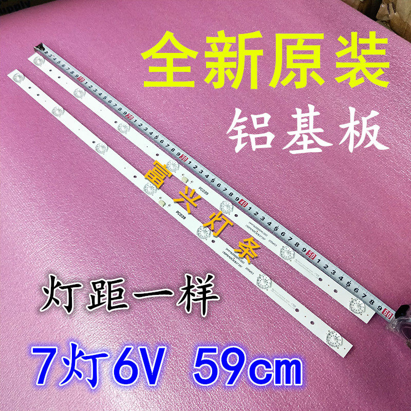 Haier LD32U3100 32EU3000 Light Bar CRH-F32PL3030020756P-REV1.3MRin the 3C Digital Accessories, Electronic components market , Computer Components/Parts and Accessories , Liquid crystal/CRT Fitting  category - from Buy2taobao.com to provide professional Taobao agent buy service