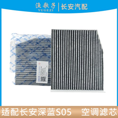 PM2.5活性炭空调格滤清器