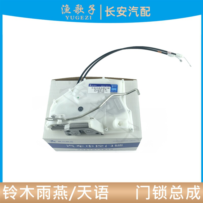门锁块中控锁整体锁机构星光配套
