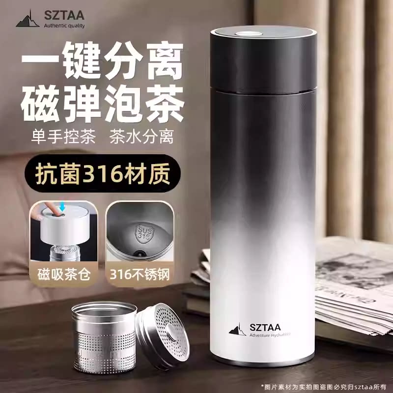 磁吸保温杯男女士便携茶水分离茶杯学生2025新款车载磁弹泡茶水杯
