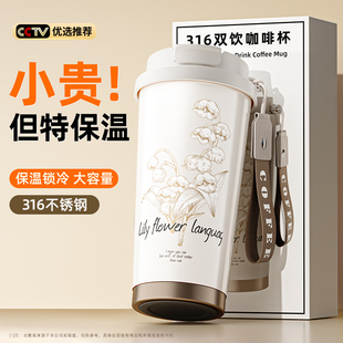 紫荆花保温杯女生高颜值大容量咖啡杯吸管水杯子礼物随行 2024新款