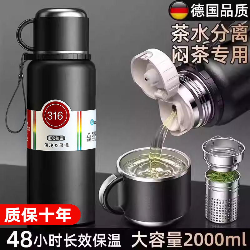 保温杯男款茶水分离水杯车载316不锈钢大容量泡茶杯长效户外便携