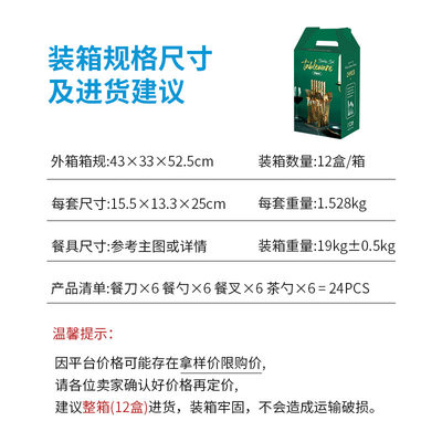 餐具套装件套24跨境装新款金刀叉勺10礼盒不锈钢镀202110收纳架