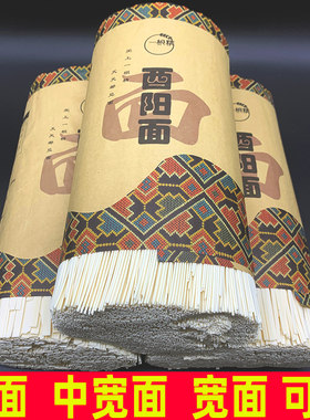 酉阳面重庆酉阳面条挂面碱水面