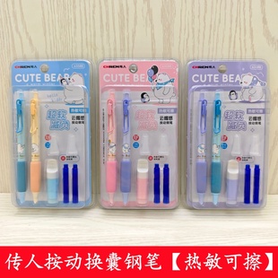 传人学生按压式按动钢笔0.38暗尖热可擦小学生用练字书写不划纸