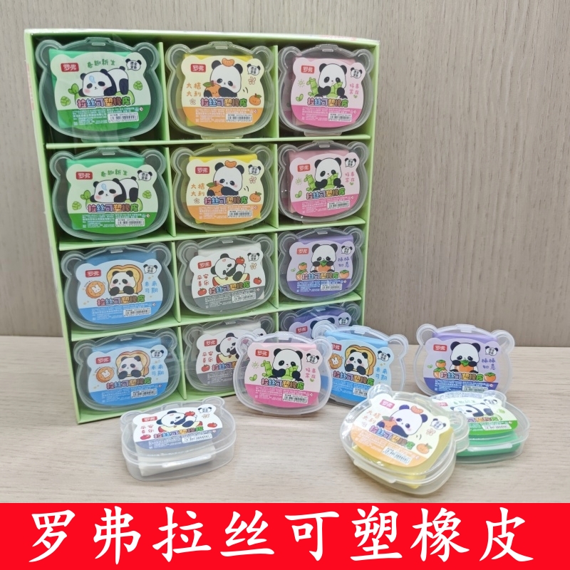 罗弗可塑橡皮盒装变色拉丝彩色橡皮泥学生儿童素描美术绘画手工