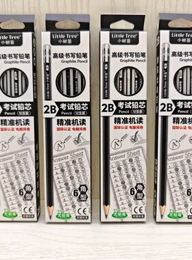 小树苗黑杆2B考试铅笔六角杆电脑机读答题卡涂卡笔学生书写练字