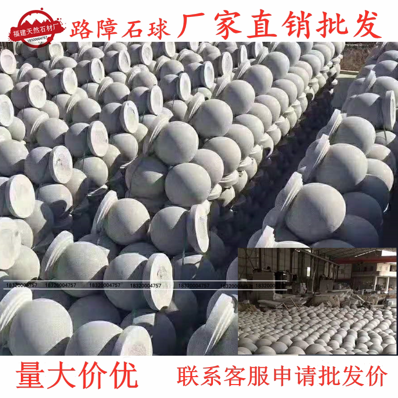 石球圆球挡车石大理石墩广场石墩天然大理石