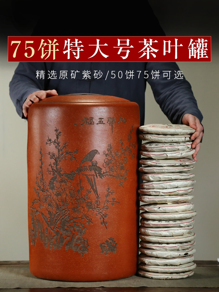 普洱茶易拉罐特大号宜兴紫砂茶易拉罐75饼陶瓷密封家用茶饼易拉罐