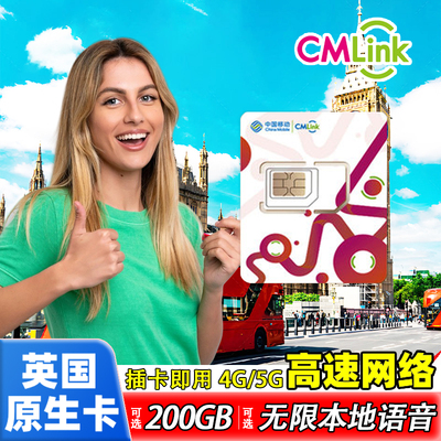 英国电话卡cmlink留学生长居欧洲通用旅游4G/5G高速流量手机卡