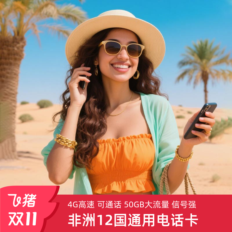 多国通用,天数可选