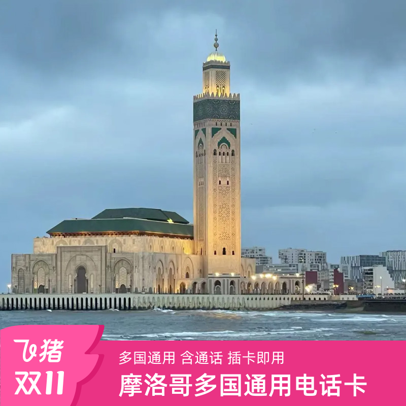 多国通用，天数可选