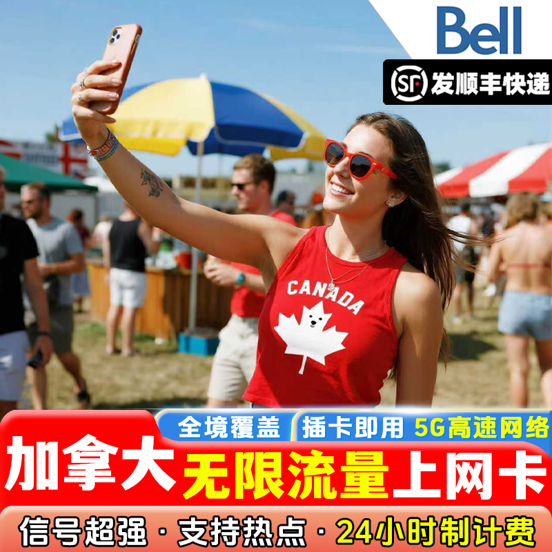 加拿大电话卡无限高速流量手机上网卡多伦多温哥华留学旅游流量卡