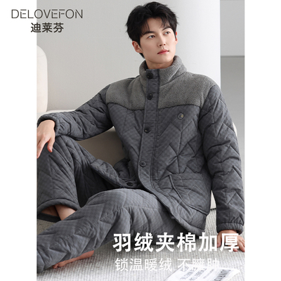 羽绒夹棉男士睡衣冬季加厚三层保暖立领家居服大码男款可外穿套装