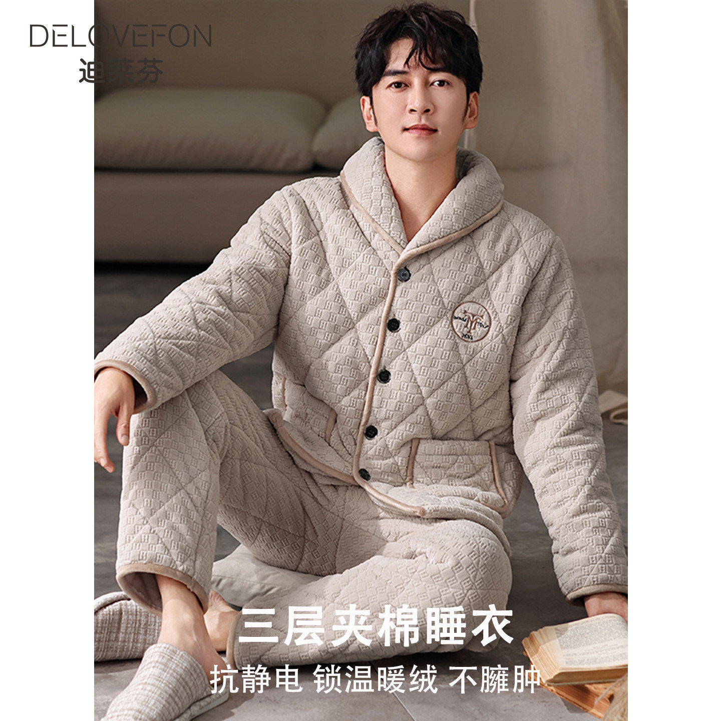 睡衣男士秋冬季加厚三层夹棉家居服冬天保暖珊瑚绒抗静电棉袄套装,女士内衣/男士内衣/家居服,睡衣/家居服套装,淘宝优惠券,粉丝福利购,淘宝优惠卷
