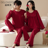 2套价 情侣睡衣春秋纯棉长袖 新婚结婚喜庆本命年红色家居服两件套