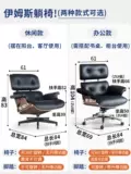 Дизайнер eames одиночный председатель SOFUS EMES Lounge Стул Оригинальное издание простое ленивое импортное досуговое кресло для отдыха