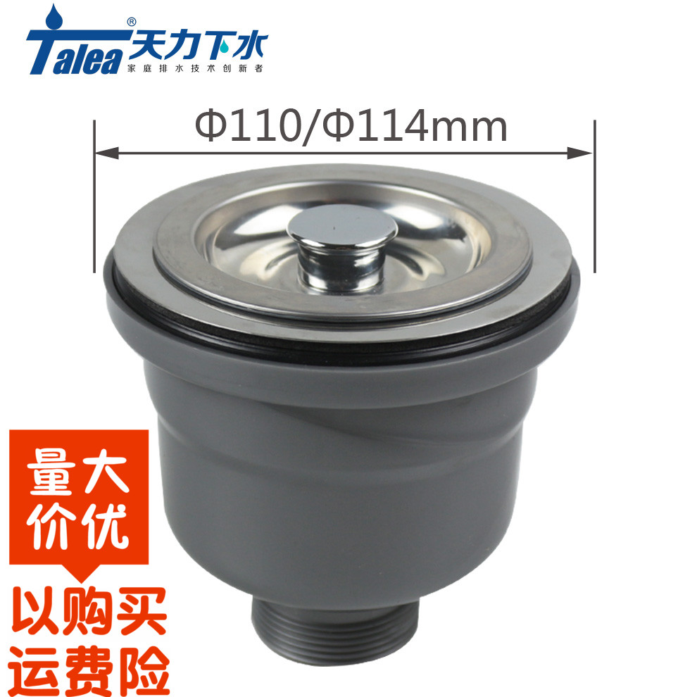 通用厨房洗菜盆水槽下水器科勒水斗配件欧派洗碗池水池提篮过滤网