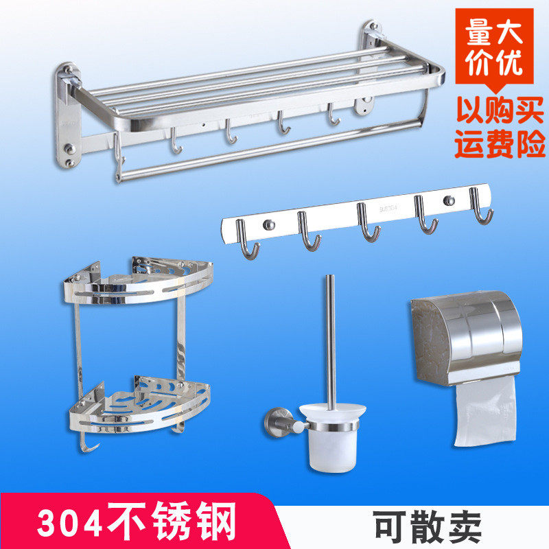 浴室卫浴五金挂件不锈钢毛巾架套装304挂件五件套卫生间套件五金