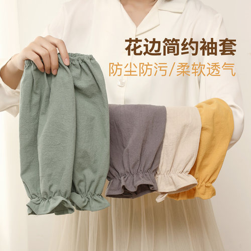 袖套厨房做家务防水防脏护袖