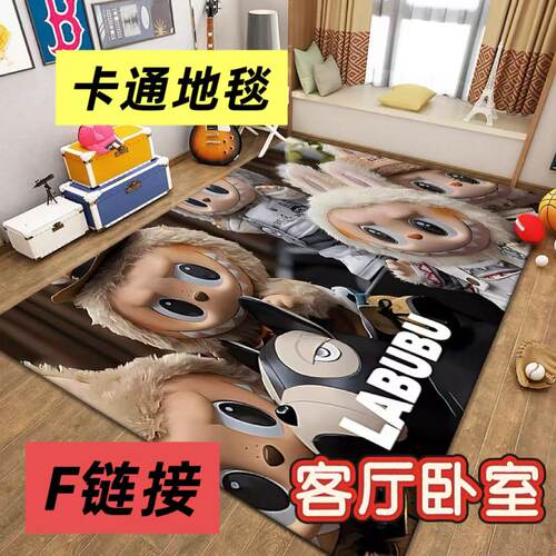 C100-C150地毯水晶绒材质家具地毯卡通客厅地毯