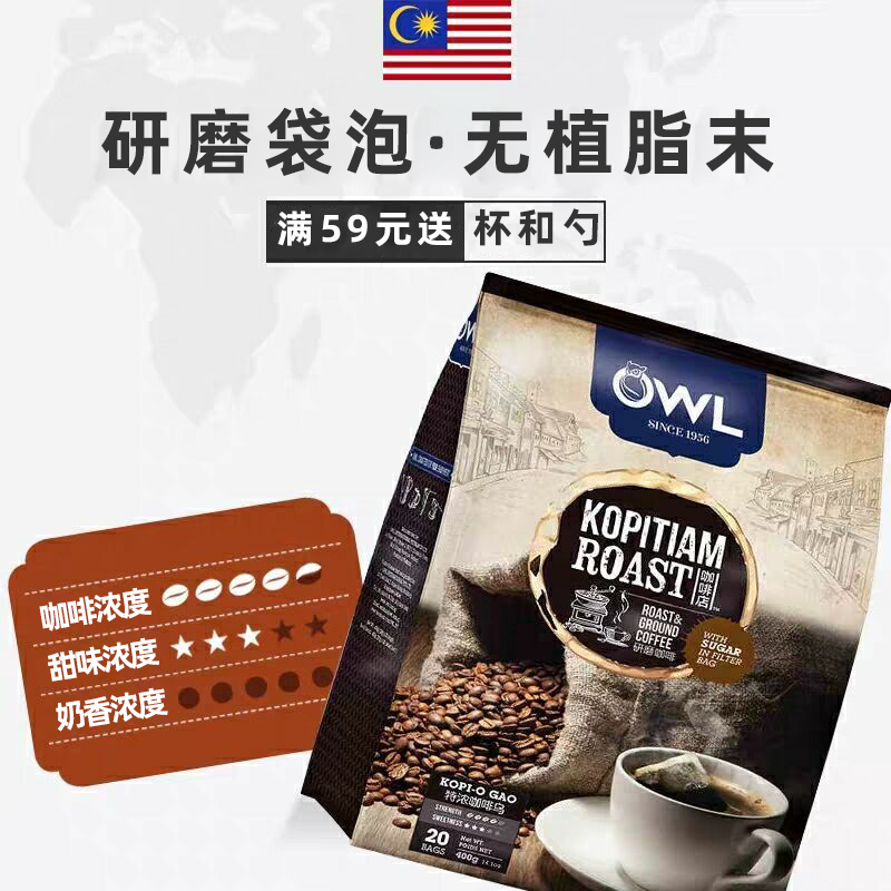 特浓二合一滤泡式冷萃咖啡乌