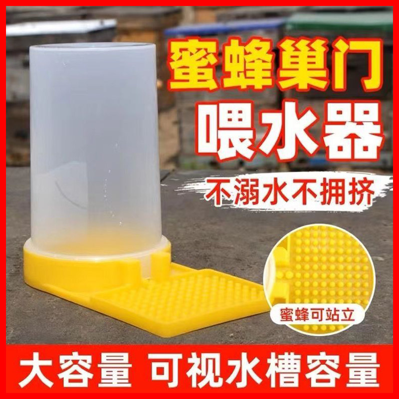 蜜蜂饲喂器新款中意蜂518喂水养殖用具