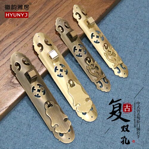 新中式仿古明清家具黄铜铜拉手